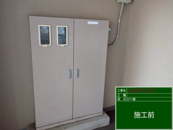 東区マンション鉄部塗装工事【LP－1盤編】の画像