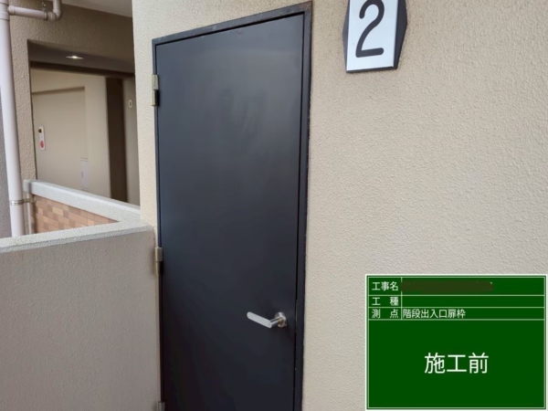 東区マンション鉄部塗装工事【階段出入口扉枠編】の画像
