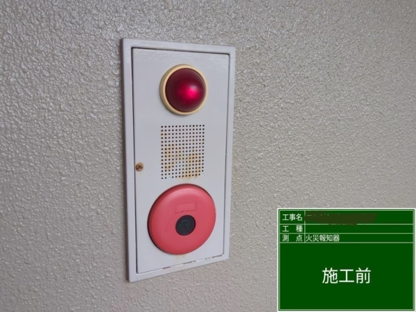 東区マンション鉄部塗装工事【火災報知器編】の画像