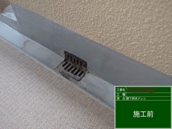東区マンション鉄部塗装工事【廊下排水ドレン編】の画像