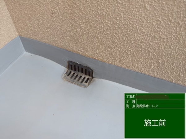 東区マンション鉄部塗装工事【階段排水ドレン編】の画像