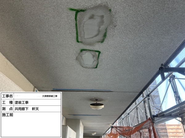 福岡市東区マンション大規模修繕工事【共用廊下軒天井編】の画像