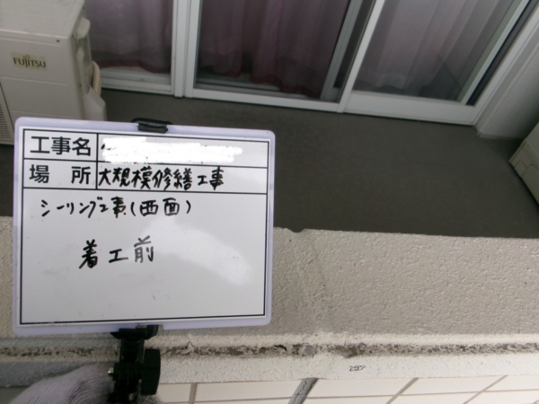 福岡市東区マンション大規模修繕工事シーリング【西面編】の画像