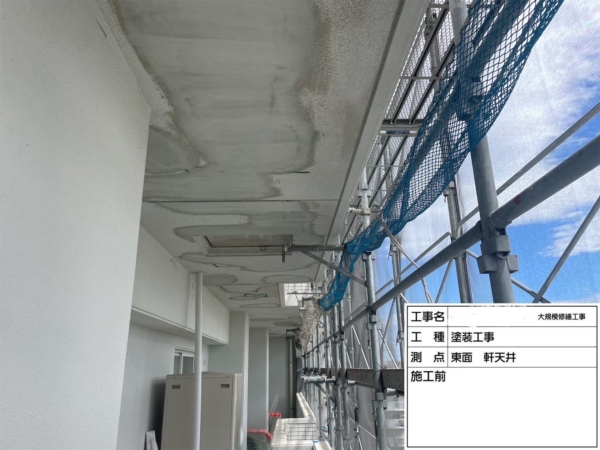 福岡市東区マンション大規模修繕工事【東面軒天井編】の画像