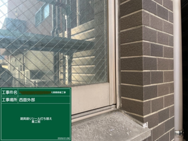 福岡市中央区マンションシーリング工事【建具廻りシール打替編】の画像