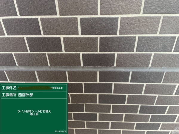 福岡市中央区マンションシーリング工事【タイル目地シール打替編】の画像