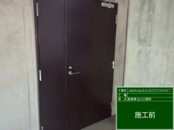 福岡市中央区マンション鉄部塗装工事【駐車場出入口扉枠編】の画像