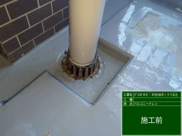 福岡市中央区マンション鉄部塗装工事【バルコニードレン編】の画像