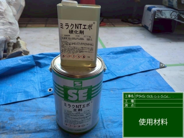 福岡市中央区マンション鉄部塗装工事【材料編】の画像