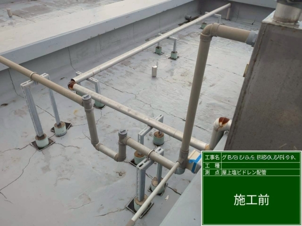 福岡市中央区マンション鉄部塗装工事【屋上塩ビドレン配管編】の画像