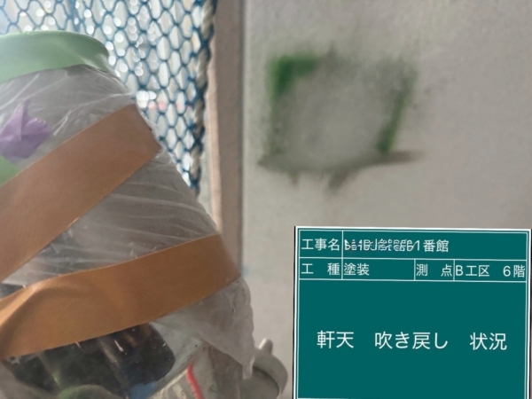 福岡市マンション大規模修繕工事（B工区軒天編）の画像
