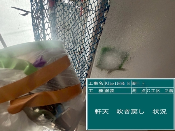 福岡市マンション大規模修繕工事（C工区軒天編）の画像
