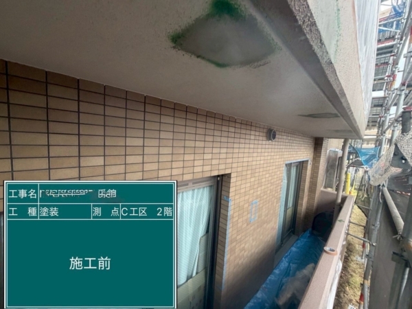 福岡市マンション大規模修繕工事（C工区編）の画像