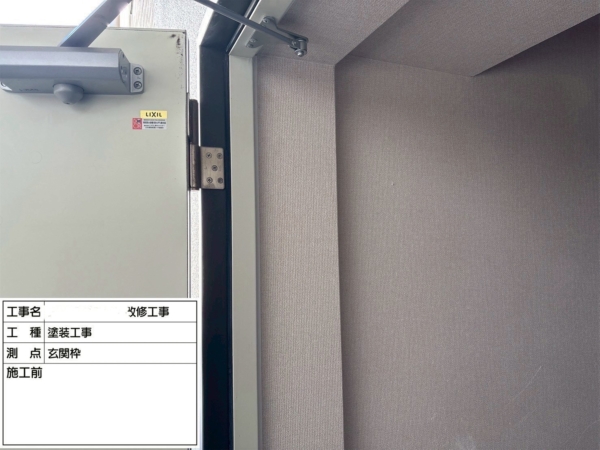 福岡市マンション鉄部塗装工事【玄関枠編】の画像