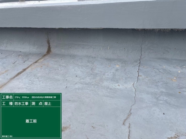福岡市防水工事1の画像