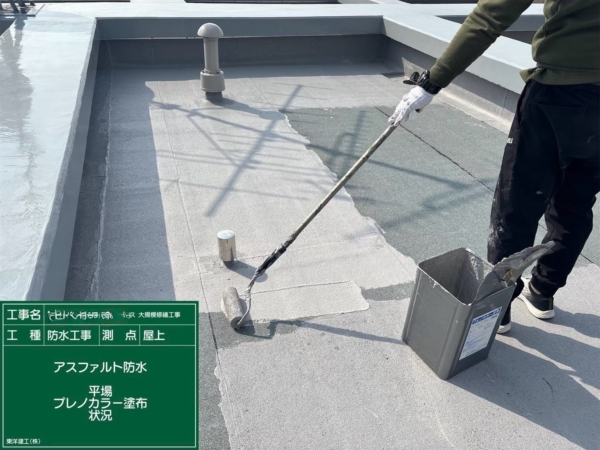 福岡市防水工事9の画像