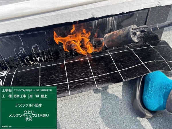 福岡市防水工事6の画像