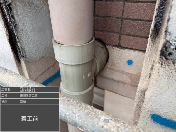 佐賀県マンション鉄部塗装【竪樋編】の画像