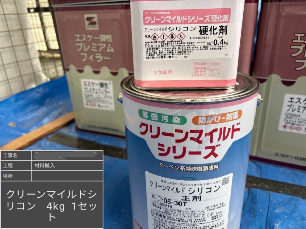 佐賀県マンション鉄部塗装【材料編】の画像