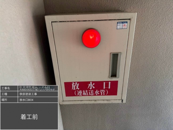 佐賀県マンション鉄部塗装【放水口編】の画像
