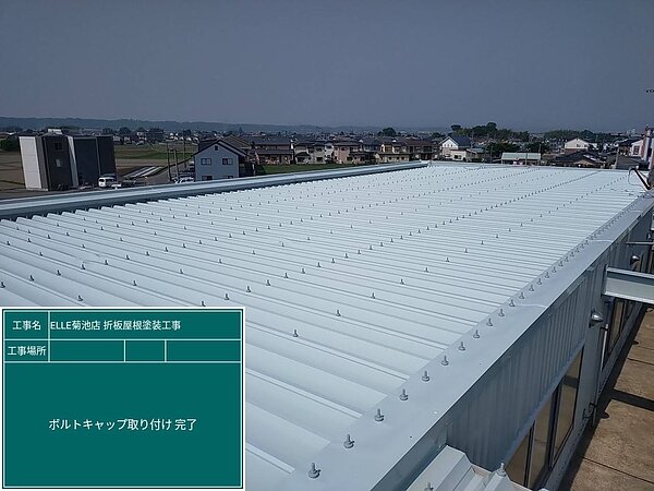 熊本県菊池市　屋根工事　E・L・L・E菊池店（パチンコ店）の画像
