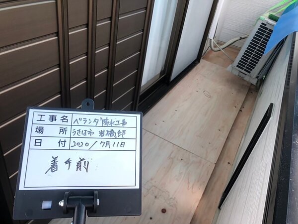 うきは市　防水工事　岩橋邸の画像