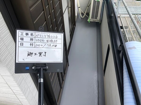 うきは市　防水工事　岩橋邸の画像