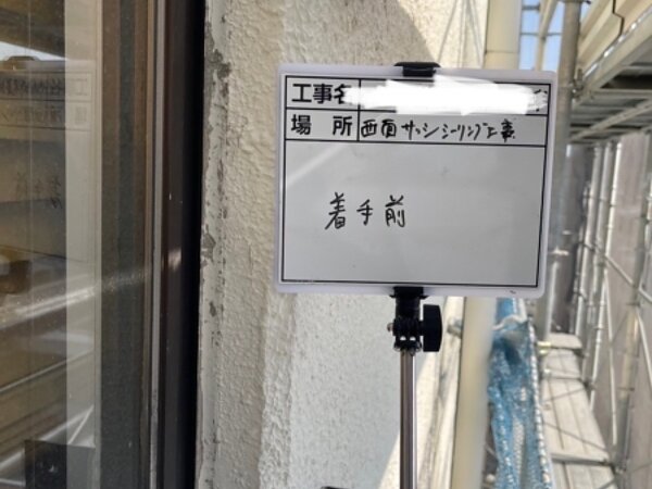 福岡市中央区マンションのシーリング工事2の画像