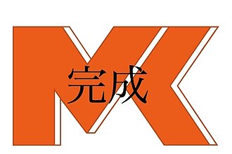 福岡県春日市マンション共用鉄部塗装工事