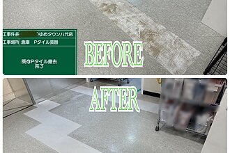 某衣服店舗熊本県ゆめタウン八代店の老朽化対策工事