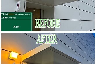 某衣服店舗春日フォレストシティ店の老朽化対策工事