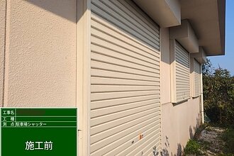 福岡市早良区老人ホーム鉄部塗装工事のイメージ