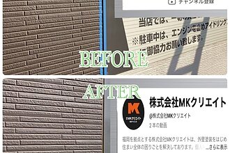 某お弁当屋店舗福津店シーリング工事