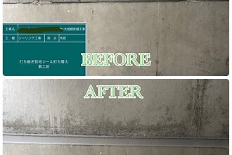 福岡市中央区マンションシーリング工事のイメージ