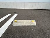 某衣服屋店舗直方店タイヤブロック工事のイメージ