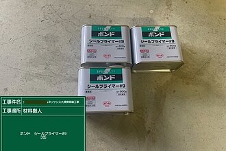 福岡市中央区マンションシーリング工事のイメージ