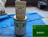 福岡市中央区マンション鉄部塗装工事【材料編】のイメージ