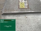 福岡市中央区マンションシーリング工事【ハッチ廻りシール打替編】のイメージ