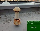 福岡市中央区マンション鉄部塗装工事【屋上臭気筒編】のイメージ