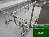 福岡市中央区マンション鉄部塗装工事【屋上塩ビドレン配管編】のイメージ