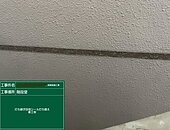 福岡市中央区マンションシーリング工事【打継目地シール打替編】のイメージ