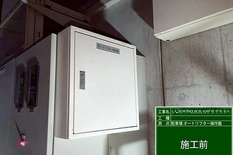 福岡市中央区マンション塗装工事のイメージ