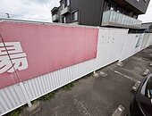 某ファミレス店舗徳永店フェンス工事のイメージ