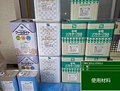 那珂川市戸建てK様邸塗装工事【材料編】のイメージ