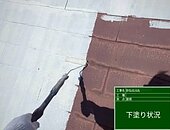 那珂川市戸建てK様邸塗装工事【屋根編】のイメージ