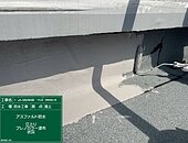 福岡市防水工事7のイメージ