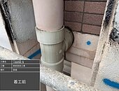 佐賀県マンション鉄部塗装【竪樋編】のイメージ