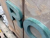 佐賀県マンション鉄部塗装【塔屋館名文字編】のイメージ